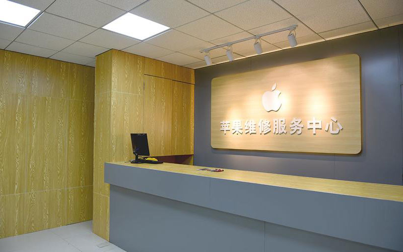 昌吉上海苹果维修服务网点