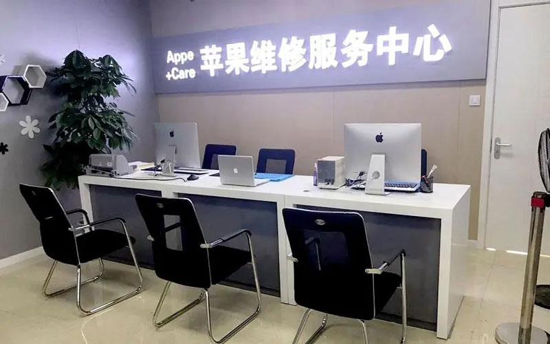 昌吉成都苹果维修服务网点